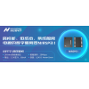 Novosns стартира нов високо-производителни, с ниска цена, цифров изолатор NIRSP31 за интегрирани захранвания изолация